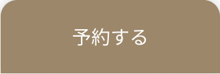 事前入会