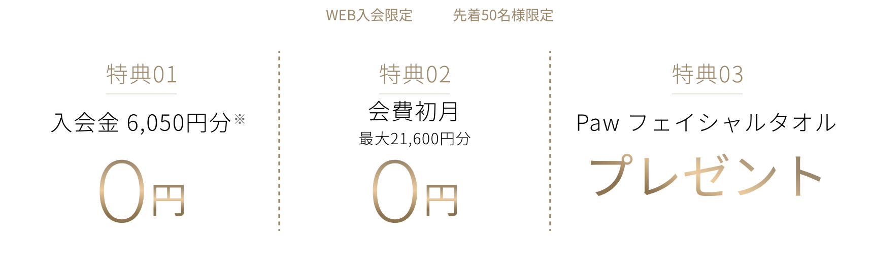 静岡市 Paw woman's fitness 静岡店 オープン記念キャンペーン